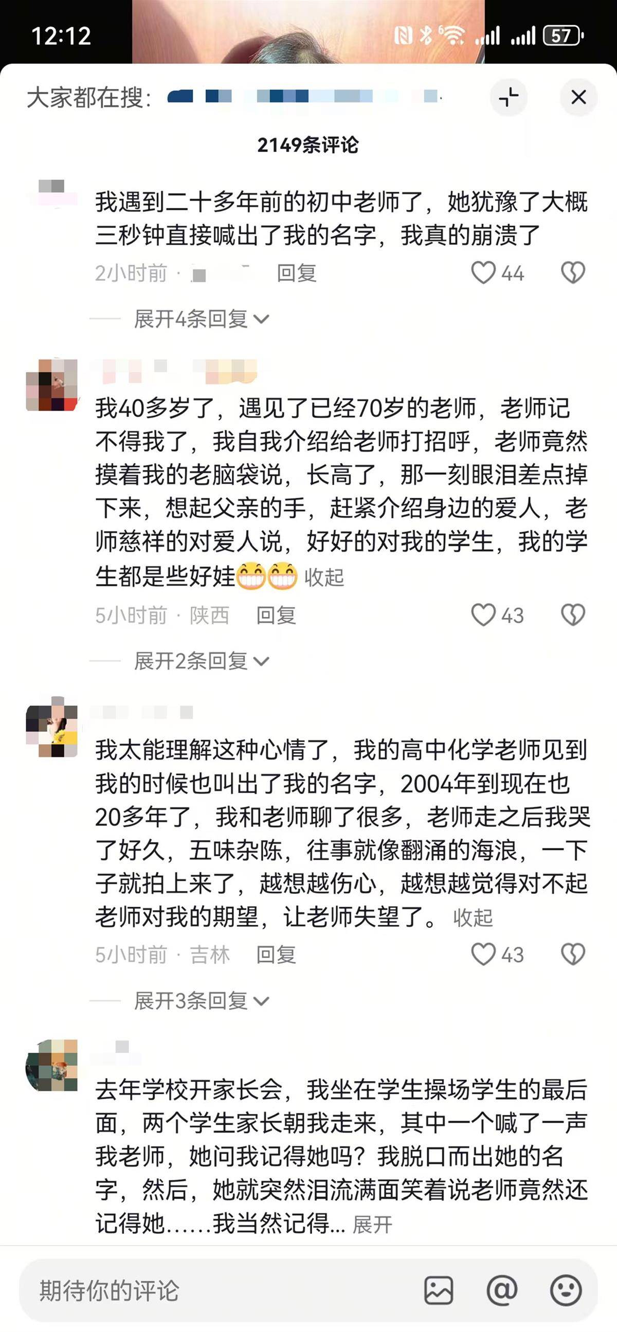 女子坐火车被71岁初中班主任一口叫出名字感动落泪<strong></p>
<p>红太阳股票</strong>，评论区上演集体“回忆杀”，当事人发声