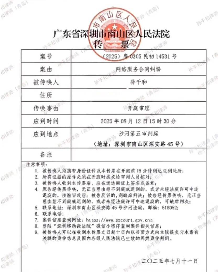 起诉“王者荣耀”要求公开匹配机制案一审诉求被驳回<strong></p>
<p>亚星锚链股票</strong>，法院：属商业秘密，公开或导致被滥用