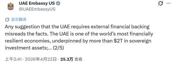 美官员称“阿联酋要求互换货币<strong></p>
<p>远光软件股票</strong>，威胁改用人民币”，阿联酋否认