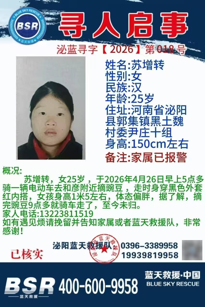 河南25岁女子清晨摘豌豆失联已超四天<strong></p>
<p>中海油服股票</strong>，知情人称她骑电动车回家途中走失，警方已介入
