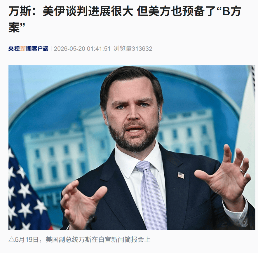 50票赞成<strong></p>
<p>远望谷股票</strong>，47票反对，美参议院推进法案限制特朗普对伊朗动武！特朗普下“最后通牒”：几天内达不成协议就动手！万斯：搞不懂伊朗人要什么