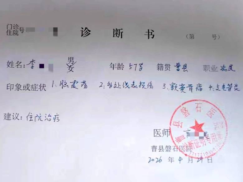 山东曹县一男子称参加喜宴遭人殴打<strong></p>
<p>远望谷股票</strong>，打人者是城管队员，当事人说没动手