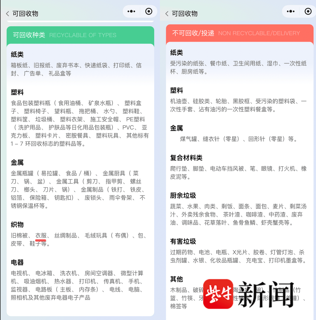 深圳女子向智能回收箱投递近40斤旧衣物<strong></p>
<p>星巴克股票</strong>，半个月后提现被拒