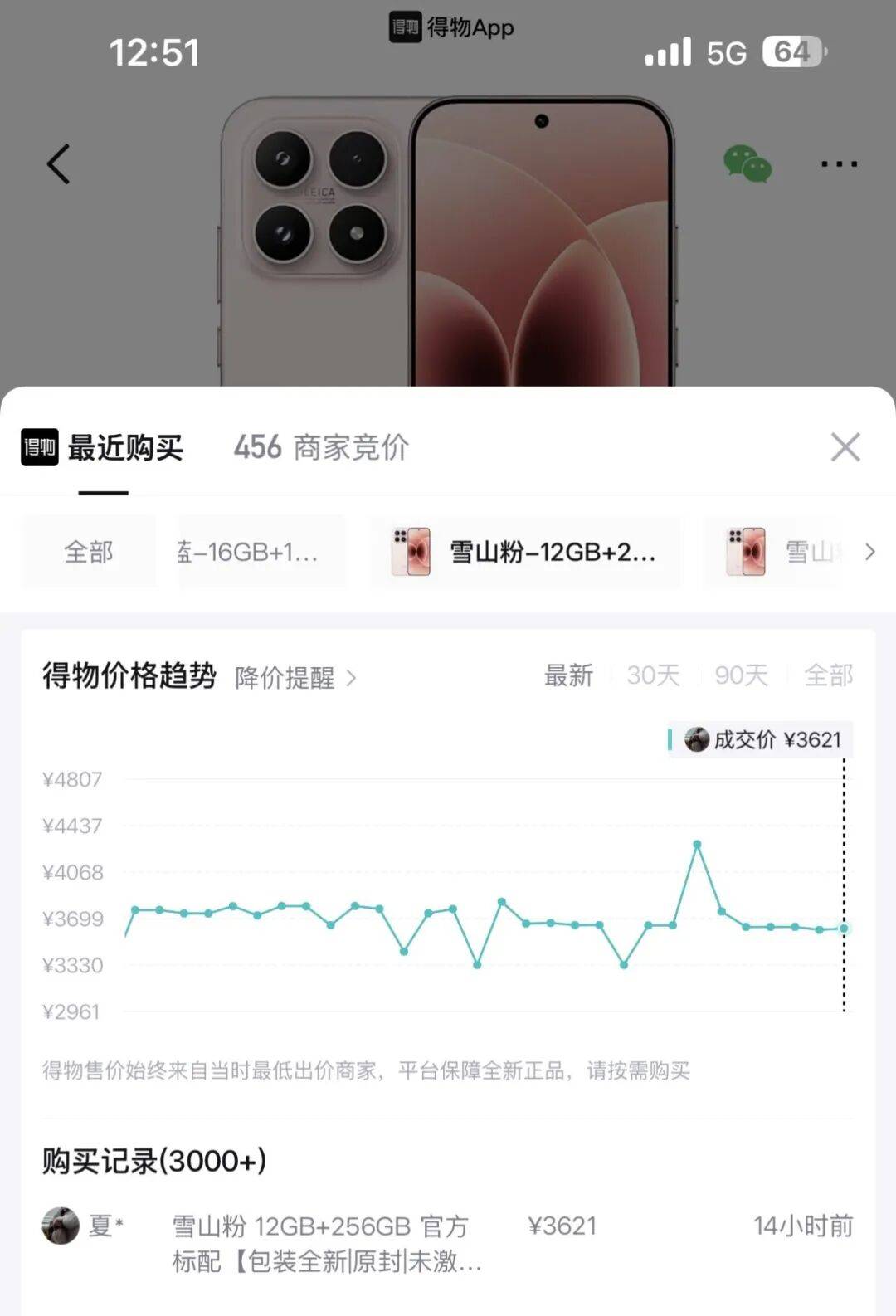 突然降价2000元<strong></p>
<p>星巴克股票</strong>？网友：让子弹再飞一会儿……