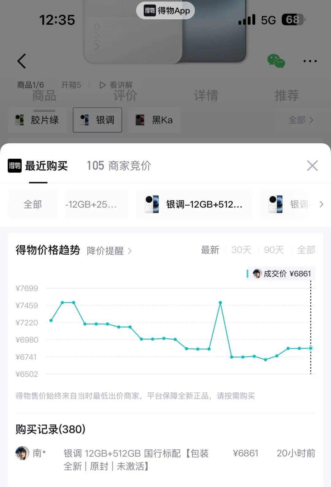突然降价2000元<strong></p>
<p>星巴克股票</strong>？网友：让子弹再飞一会儿……
