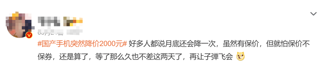 突然降价2000元<strong></p>
<p>星巴克股票</strong>？网友：让子弹再飞一会儿……