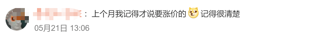 突然降价2000元<strong></p>
<p>星巴克股票</strong>？网友：让子弹再飞一会儿……