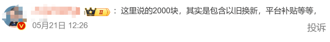 突然降价2000元<strong></p>
<p>星巴克股票</strong>？网友：让子弹再飞一会儿……
