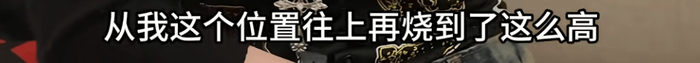 “我屁股底下冒火！”女子驾车时座椅下突然蹿出火苗<strong></p>
<p>完美世界 股票</strong>，蹿至腰部以上位置……上海消防揪出元凶
